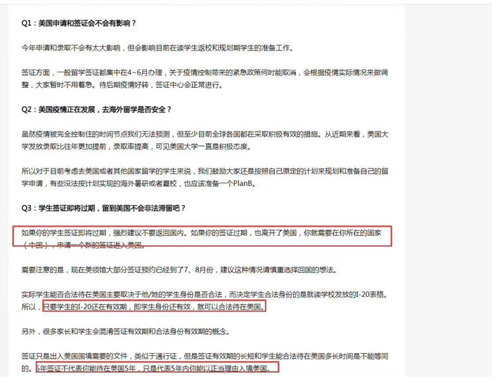 美國留學簽證問題.jpg