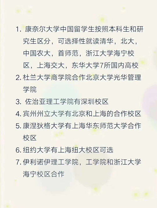 美國留學高校.jpg